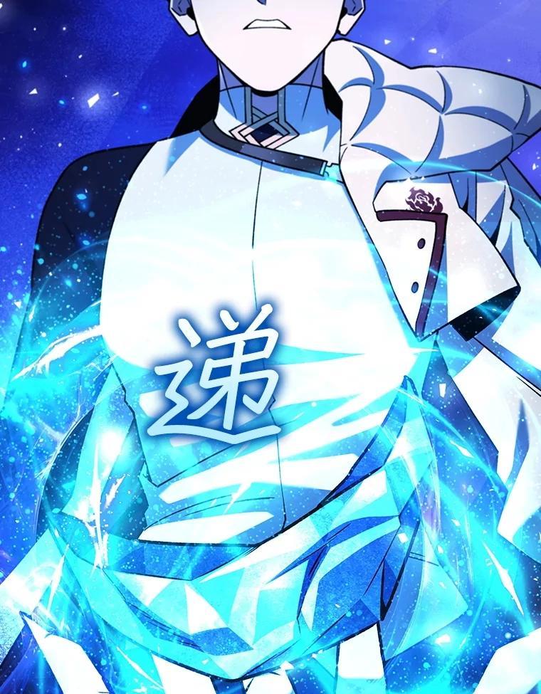《噬龙魔法师》73.月石兽化 第12页