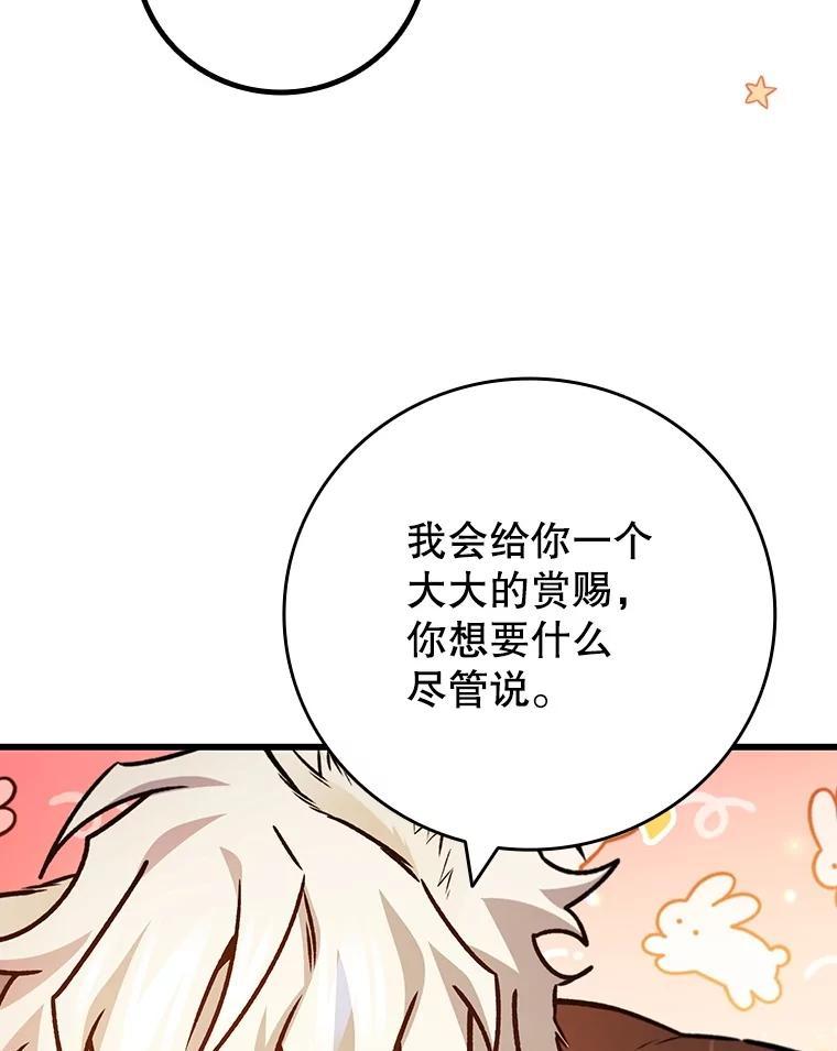 《噬龙魔法师》73.月石兽化 第132页