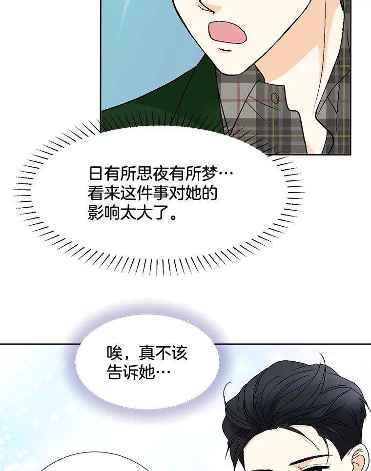 《延夏之心》74.明天动手！ 第42页