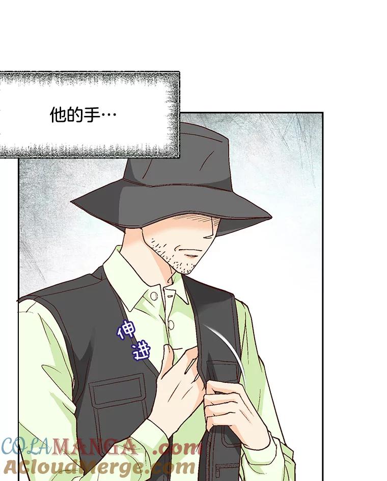 《延夏之心》74.明天动手！ 第22页