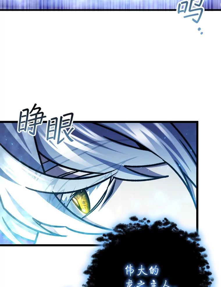 《噬龙魔法师》73.月石兽化 第8页