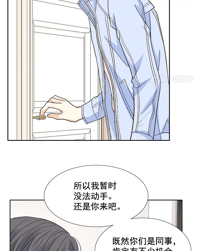 《延夏之心》74.明天动手！ 第48页