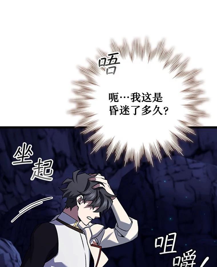 《噬龙魔法师》73.月石兽化 第54页