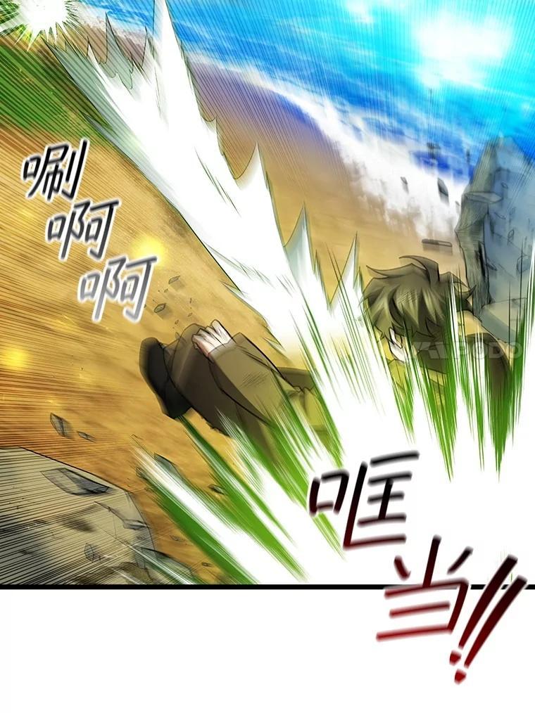 《噬龙魔法师》73.月石兽化 第140页