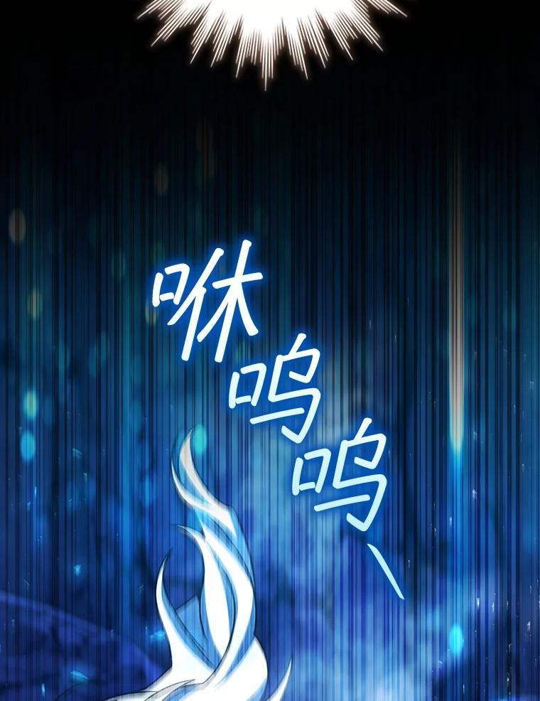 《噬龙魔法师》73.月石兽化 第6页