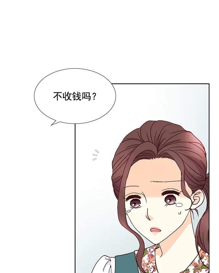 《延夏之心》74.明天动手！ 第27页