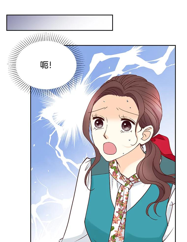 《延夏之心》74.明天动手！ 第15页