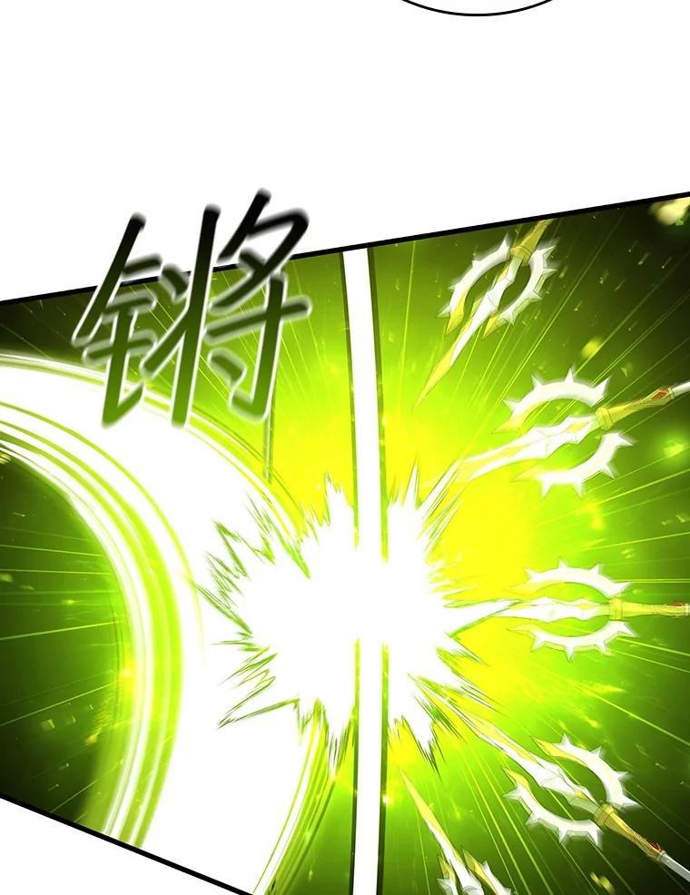 《噬龙魔法师》73.月石兽化 第154页