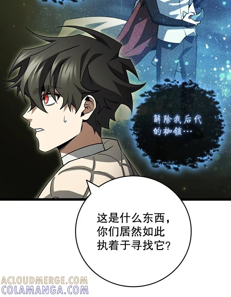 《噬龙魔法师》73.月石兽化 第105页
