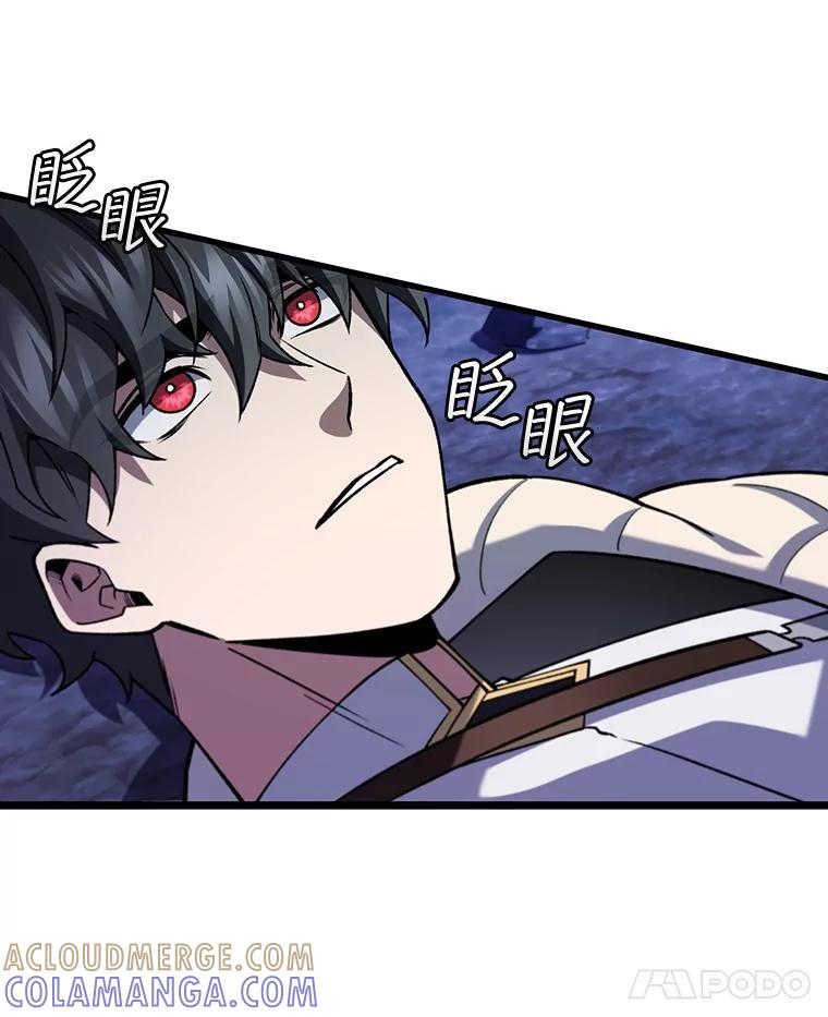 《噬龙魔法师》73.月石兽化 第53页