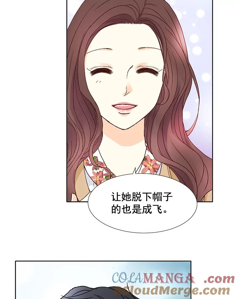 《延夏之心》74.明天动手！ 第79页