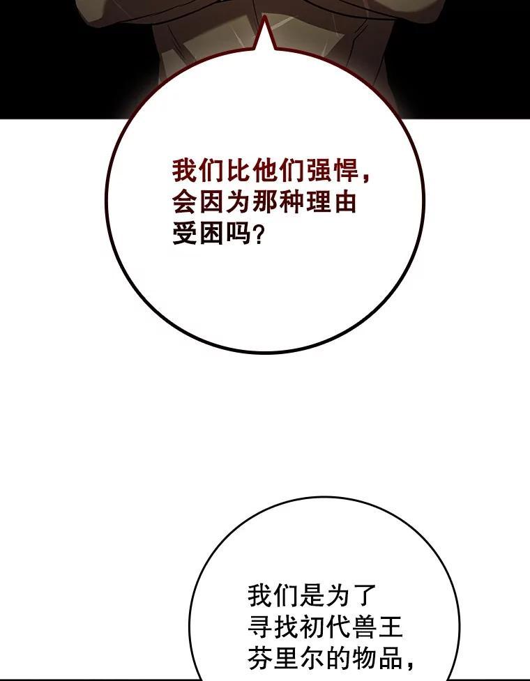 《噬龙魔法师》73.月石兽化 第102页