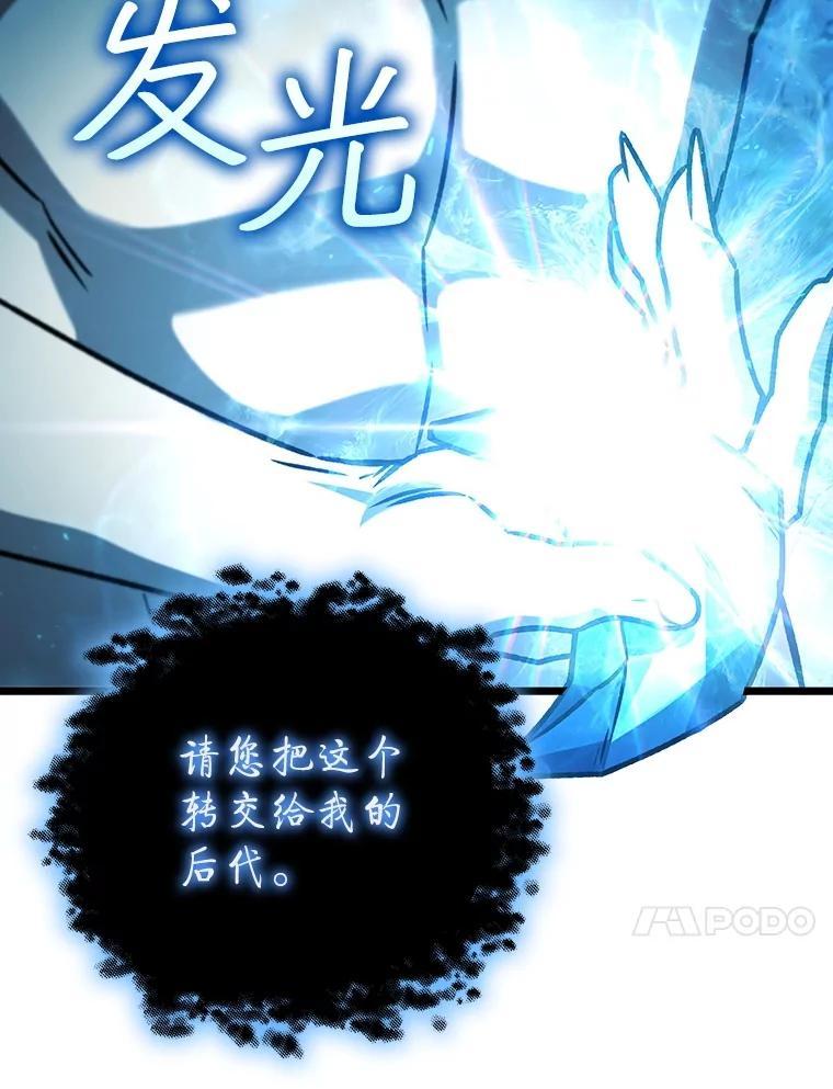 《噬龙魔法师》73.月石兽化 第10页