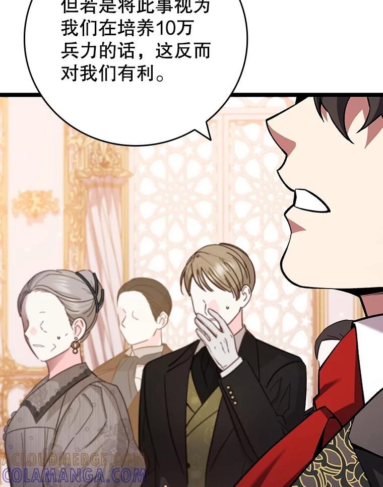 《噬龙魔法师》74.你们是什么关系 第49页