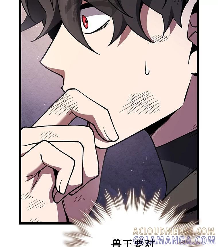 《噬龙魔法师》74.你们是什么关系 第25页