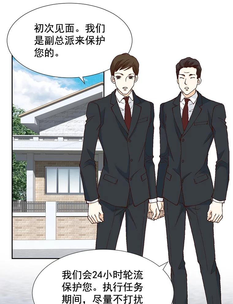 《延夏之心》75.谁都别想动她！ 第3页