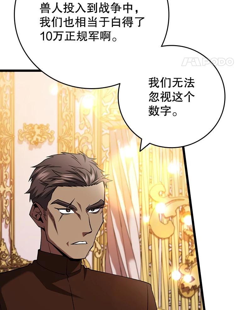 《噬龙魔法师》74.你们是什么关系 第35页