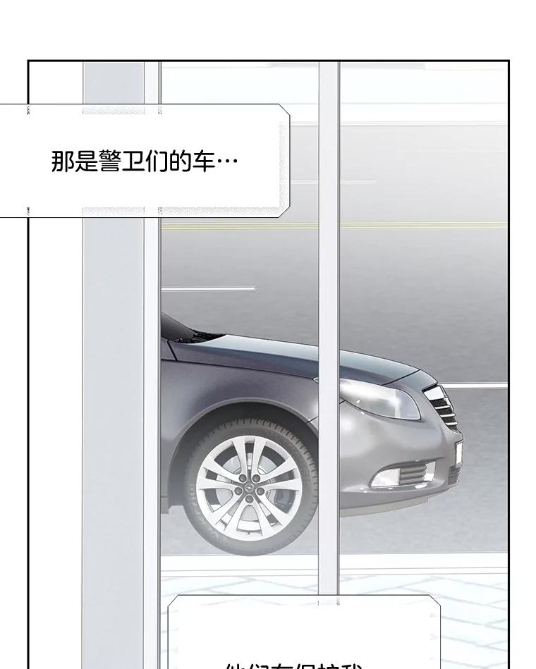 《延夏之心》75.谁都别想动她！ 第15页