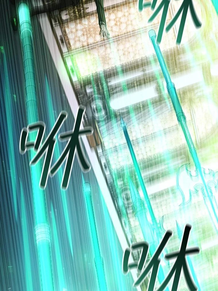 《噬龙魔法师》74.你们是什么关系 第76页