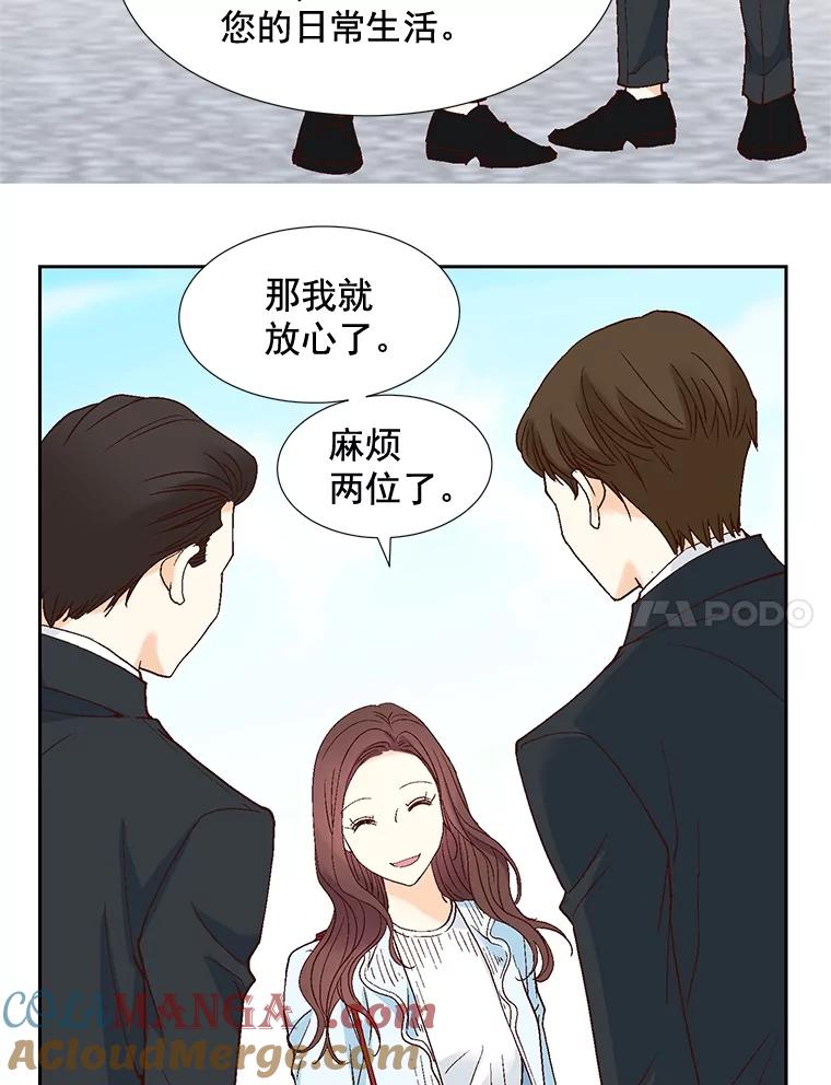 《延夏之心》75.谁都别想动她！ 第4页