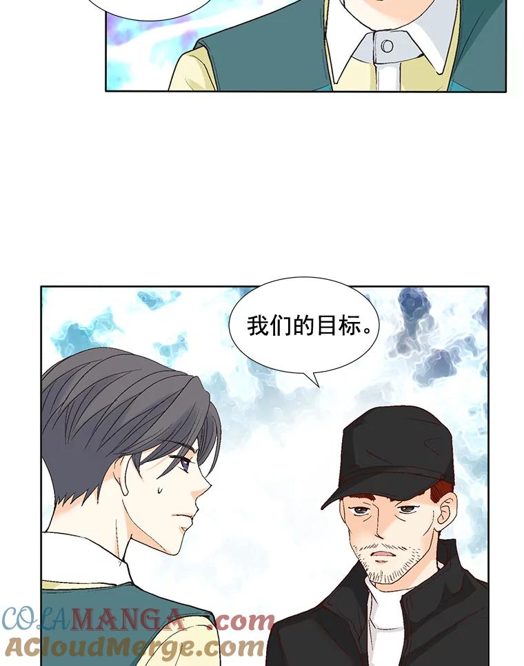 《延夏之心》75.谁都别想动她！ 第52页