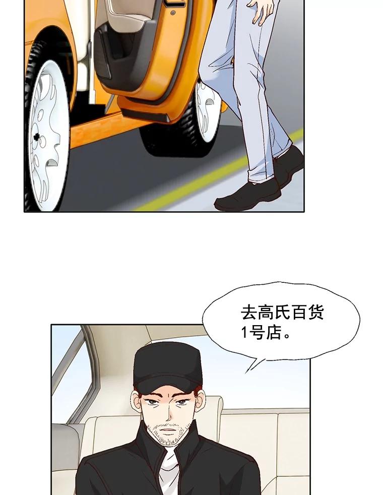《延夏之心》75.谁都别想动她！ 第23页