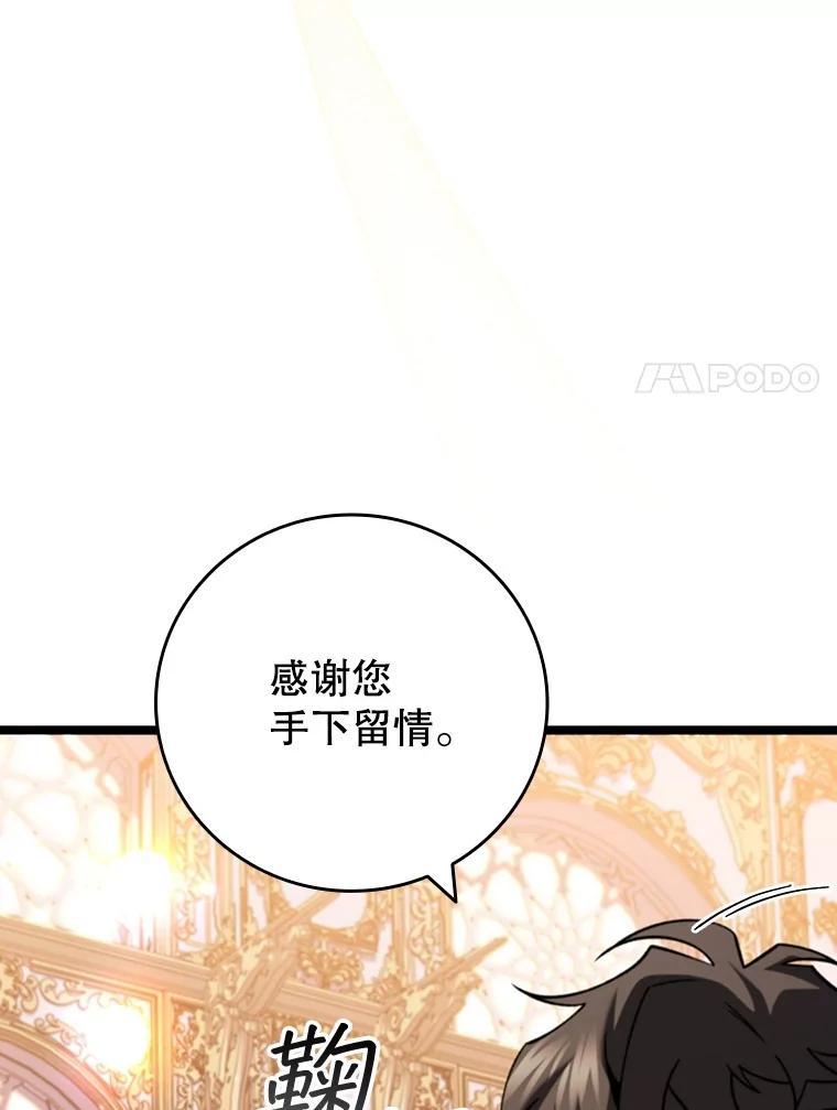 《噬龙魔法师》74.你们是什么关系 第90页