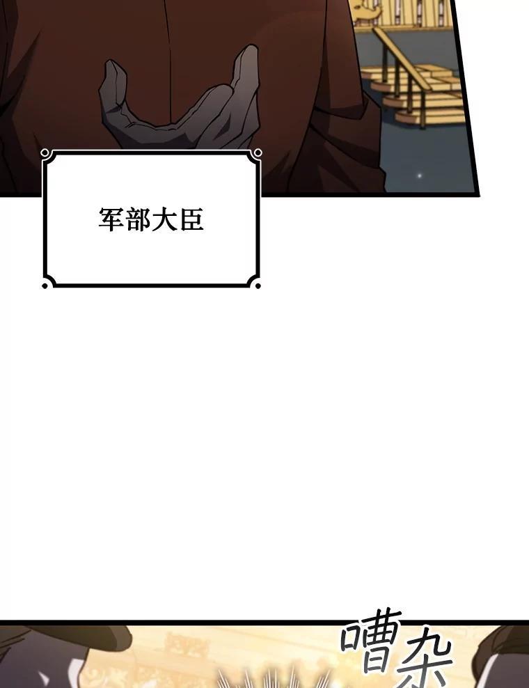 《噬龙魔法师》74.你们是什么关系 第36页