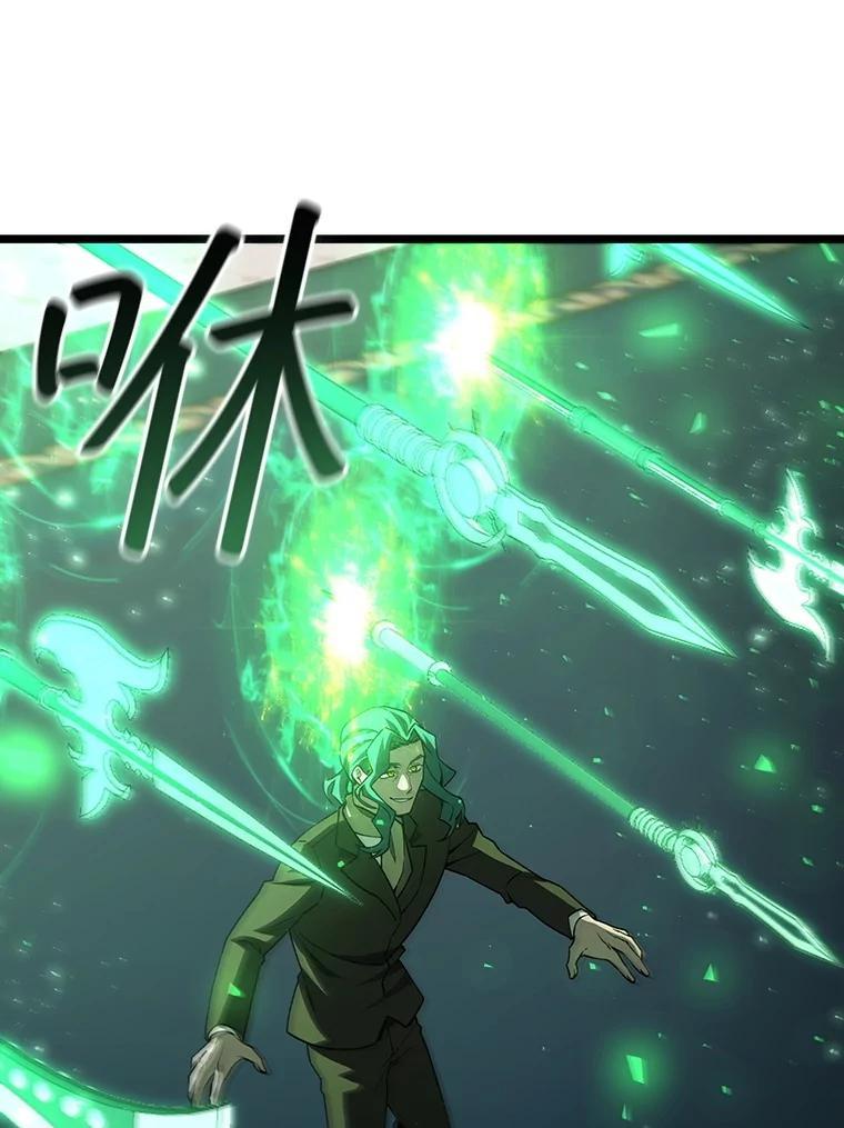 《噬龙魔法师》74.你们是什么关系 第72页