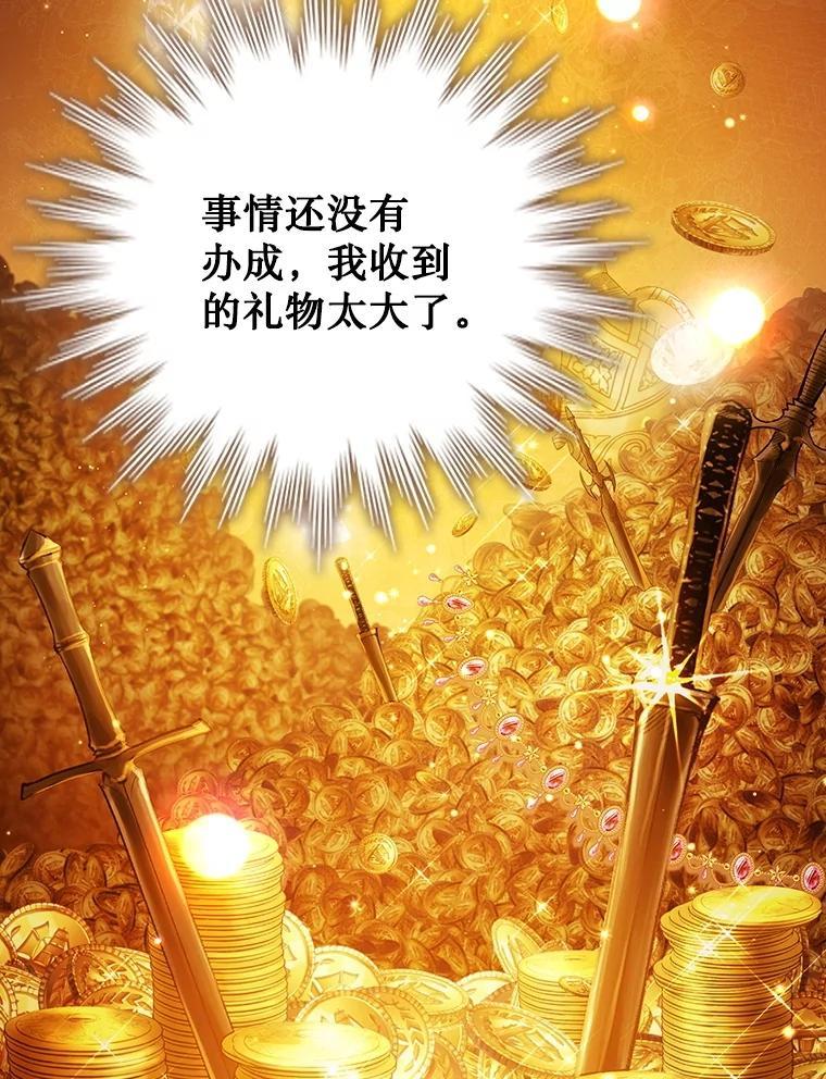 《噬龙魔法师》74.你们是什么关系 第118页