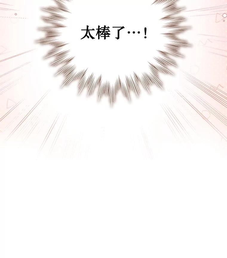 《噬龙魔法师》74.你们是什么关系 第27页