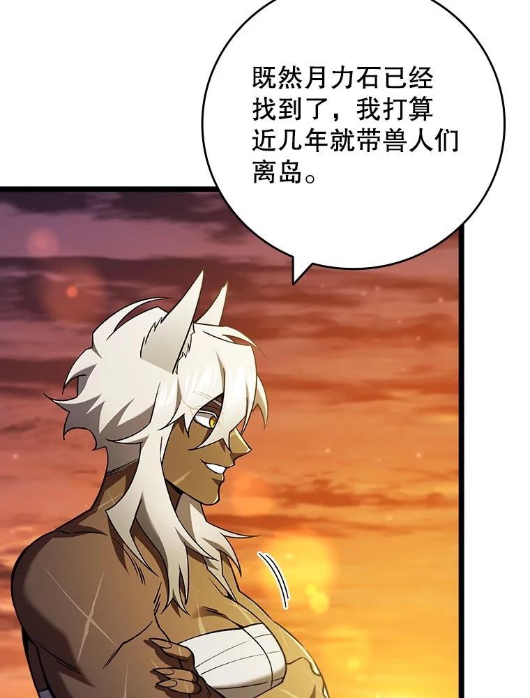 《噬龙魔法师》74.你们是什么关系 第15页