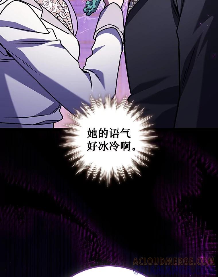《噬龙魔法师》74.你们是什么关系 第145页
