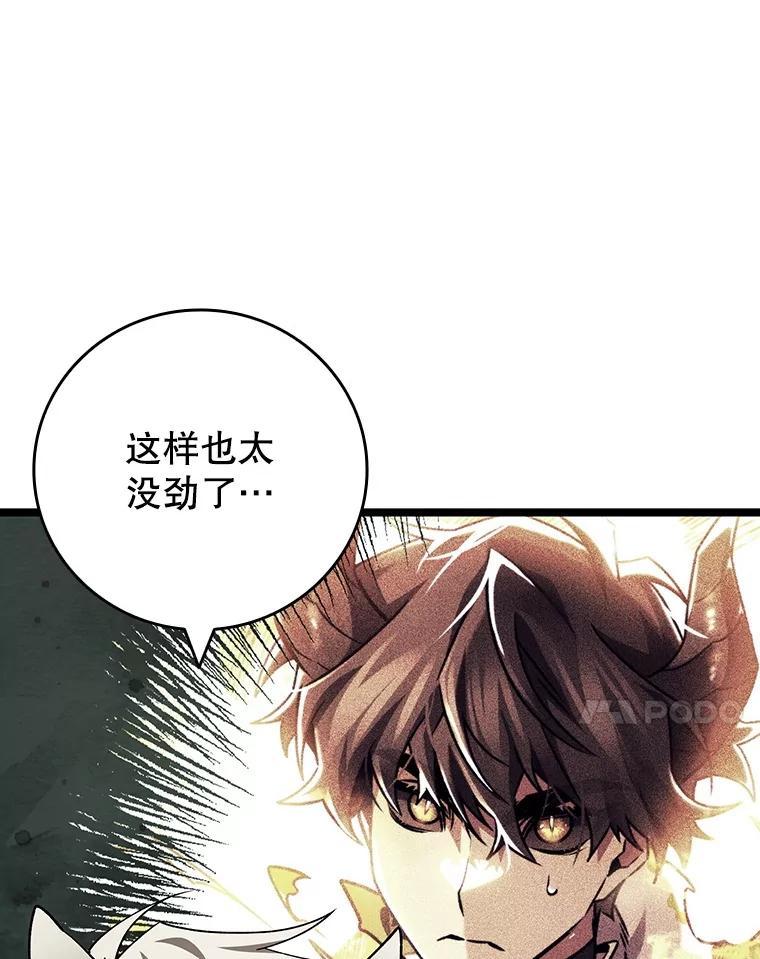 《噬龙魔法师》74.你们是什么关系 第7页