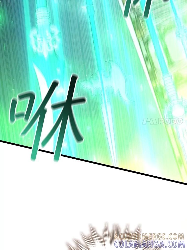 《噬龙魔法师》74.你们是什么关系 第77页