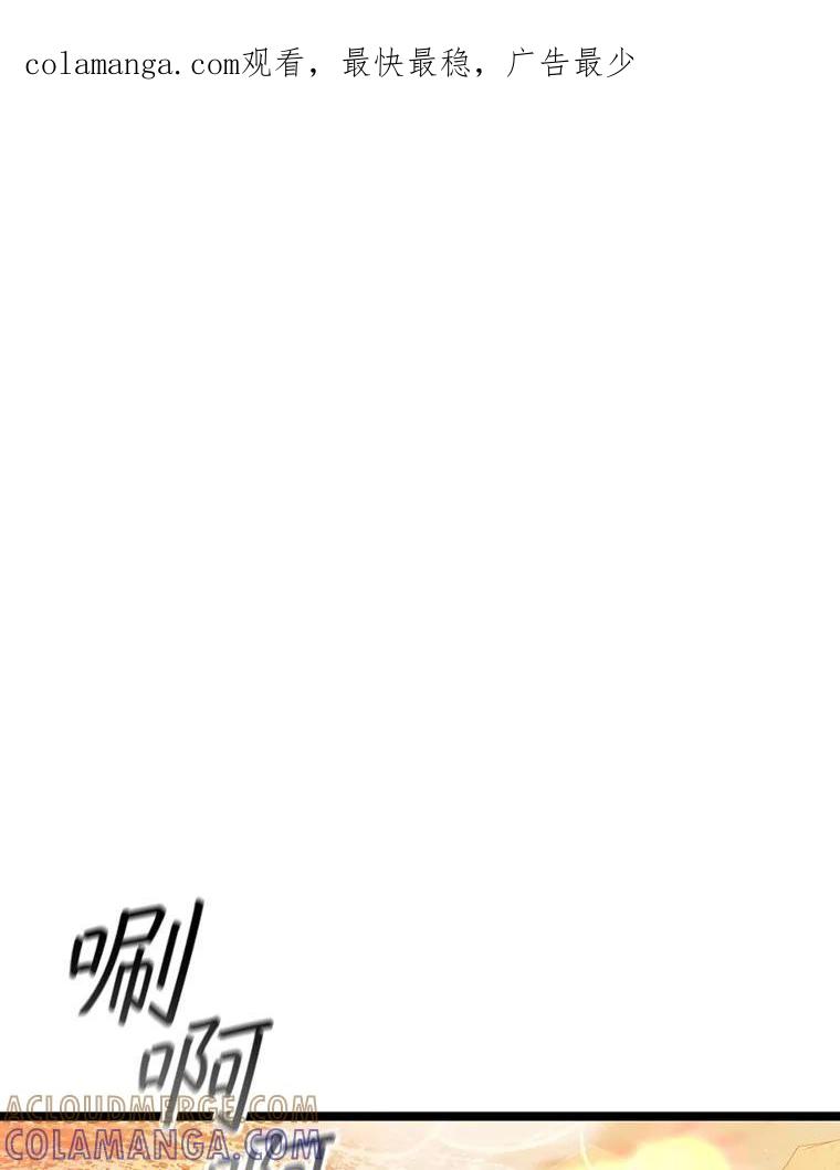 《噬龙魔法师》74.你们是什么关系 第1页