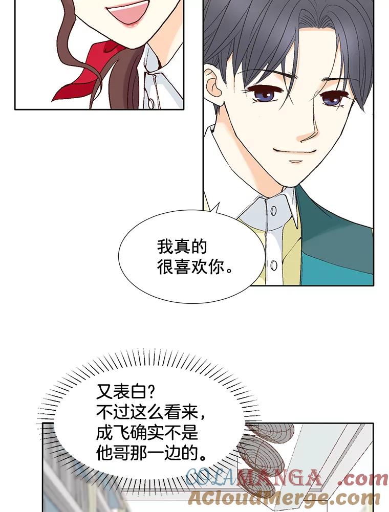 《延夏之心》75.谁都别想动她！ 第43页