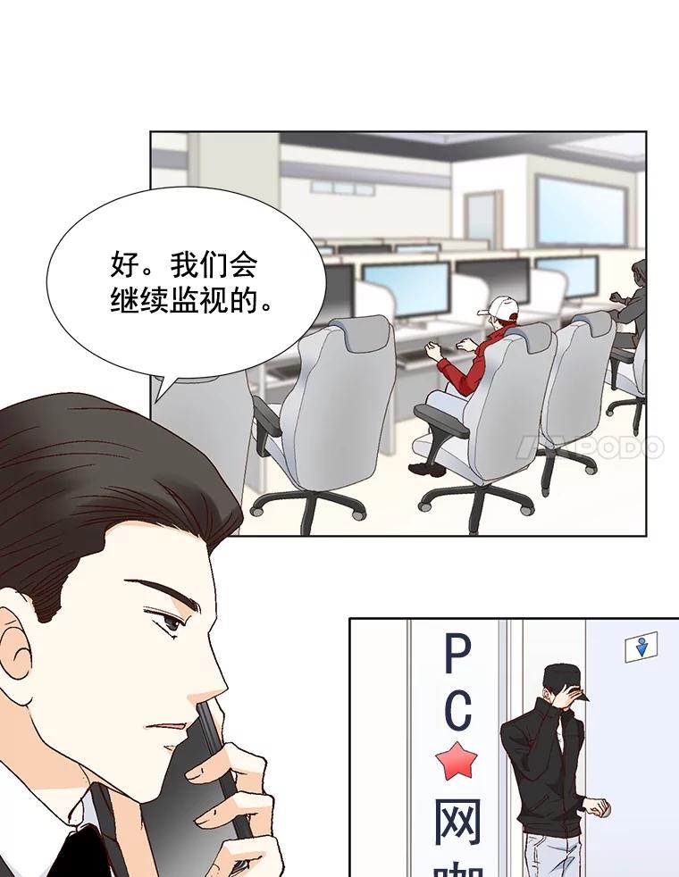 《延夏之心》75.谁都别想动她！ 第21页