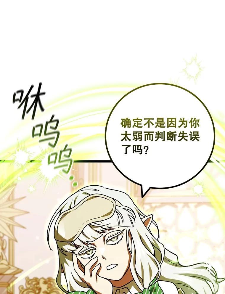 《噬龙魔法师》74.你们是什么关系 第62页