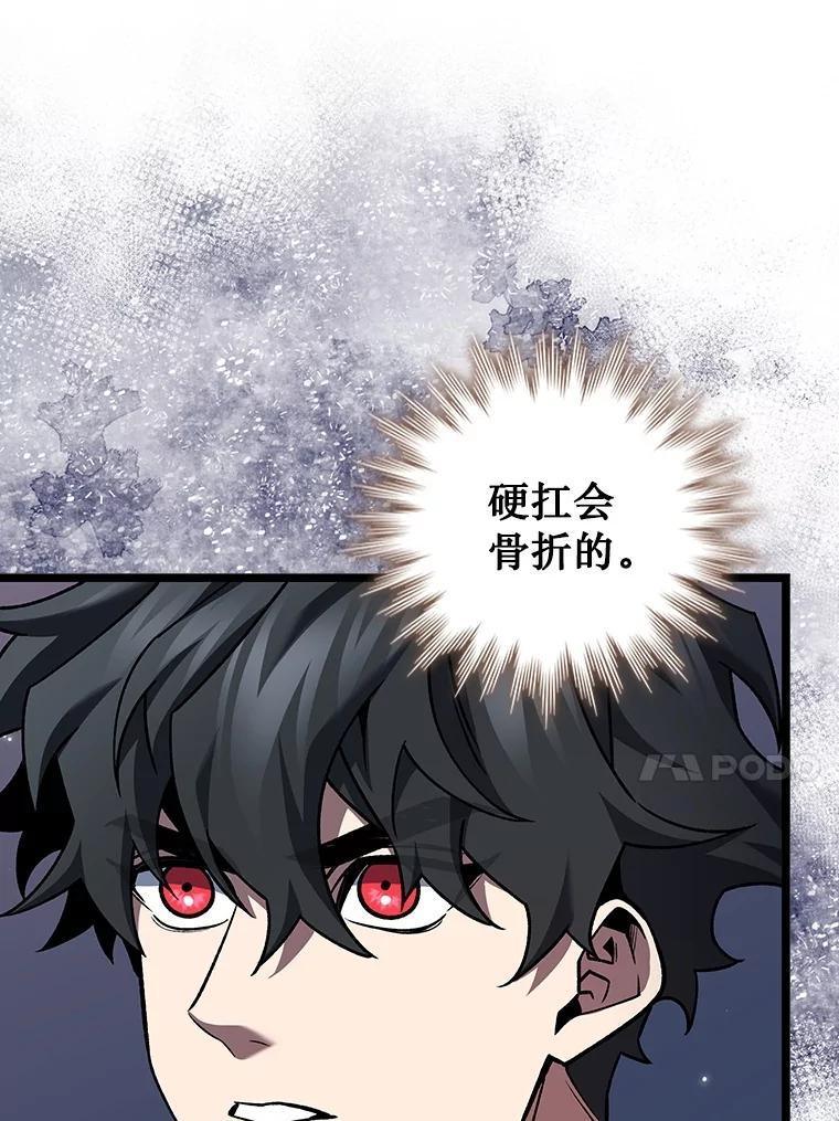 《噬龙魔法师》74.你们是什么关系 第80页