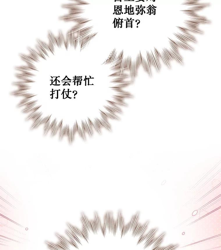 《噬龙魔法师》74.你们是什么关系 第26页