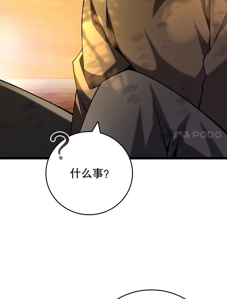 《噬龙魔法师》74.你们是什么关系 第14页