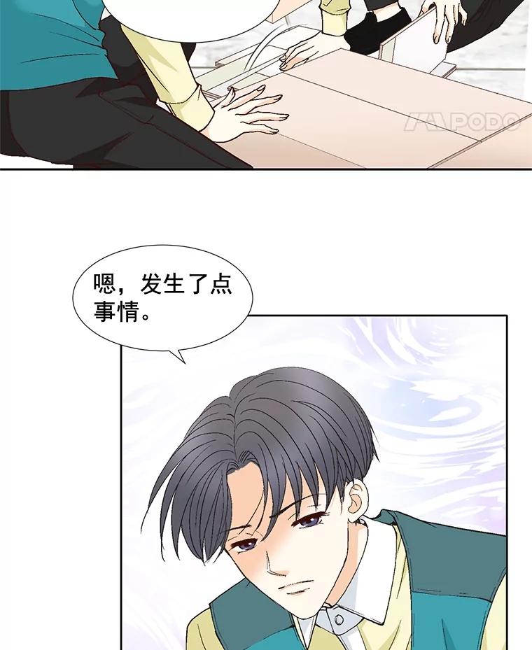 《延夏之心》75.谁都别想动她！ 第11页