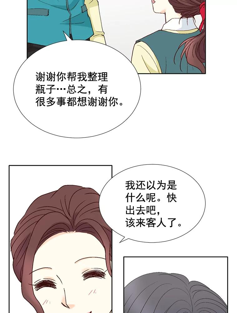 《延夏之心》75.谁都别想动她！ 第42页