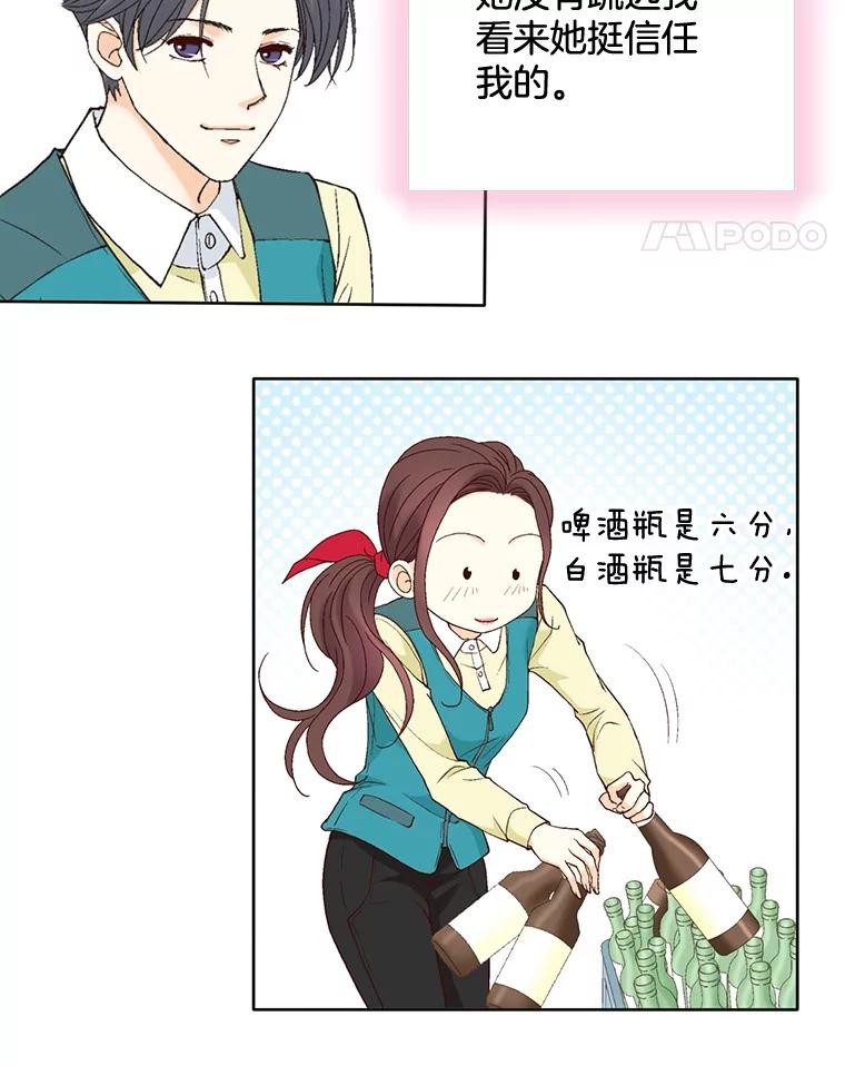 《延夏之心》75.谁都别想动她！ 第38页