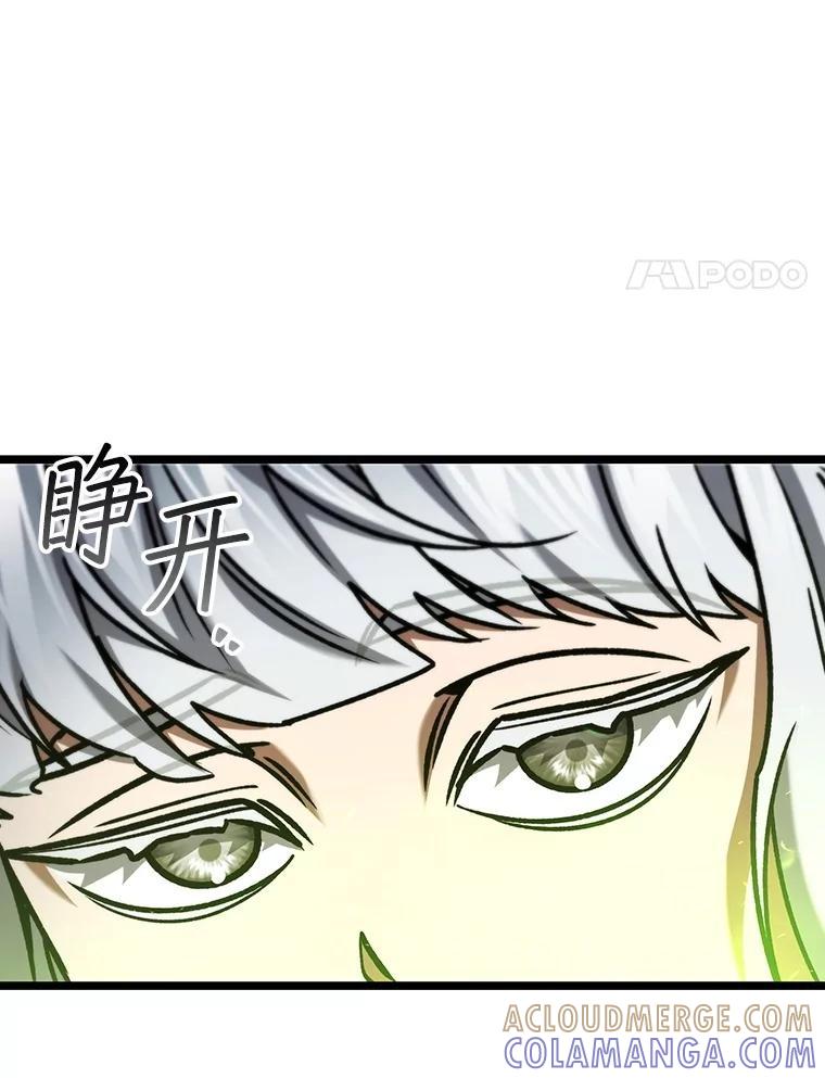 《噬龙魔法师》74.你们是什么关系 第61页