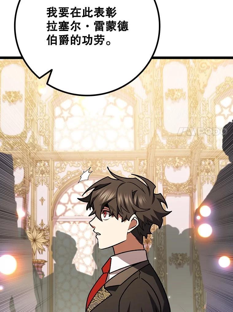 《噬龙魔法师》74.你们是什么关系 第110页