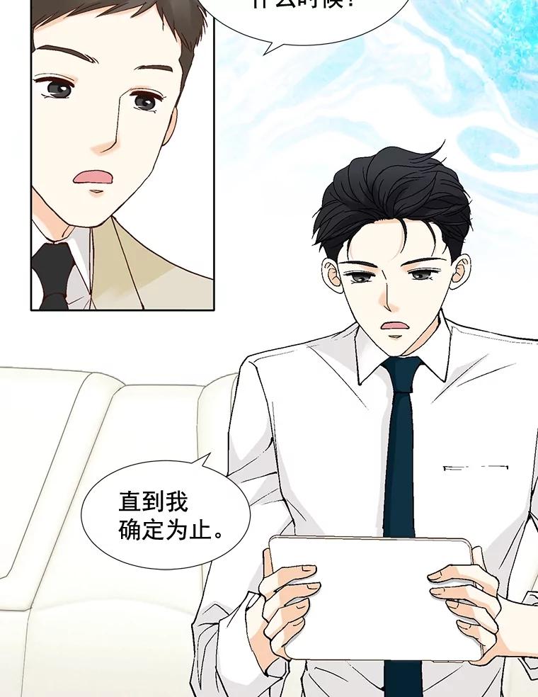 《延夏之心》75.谁都别想动她！ 第26页