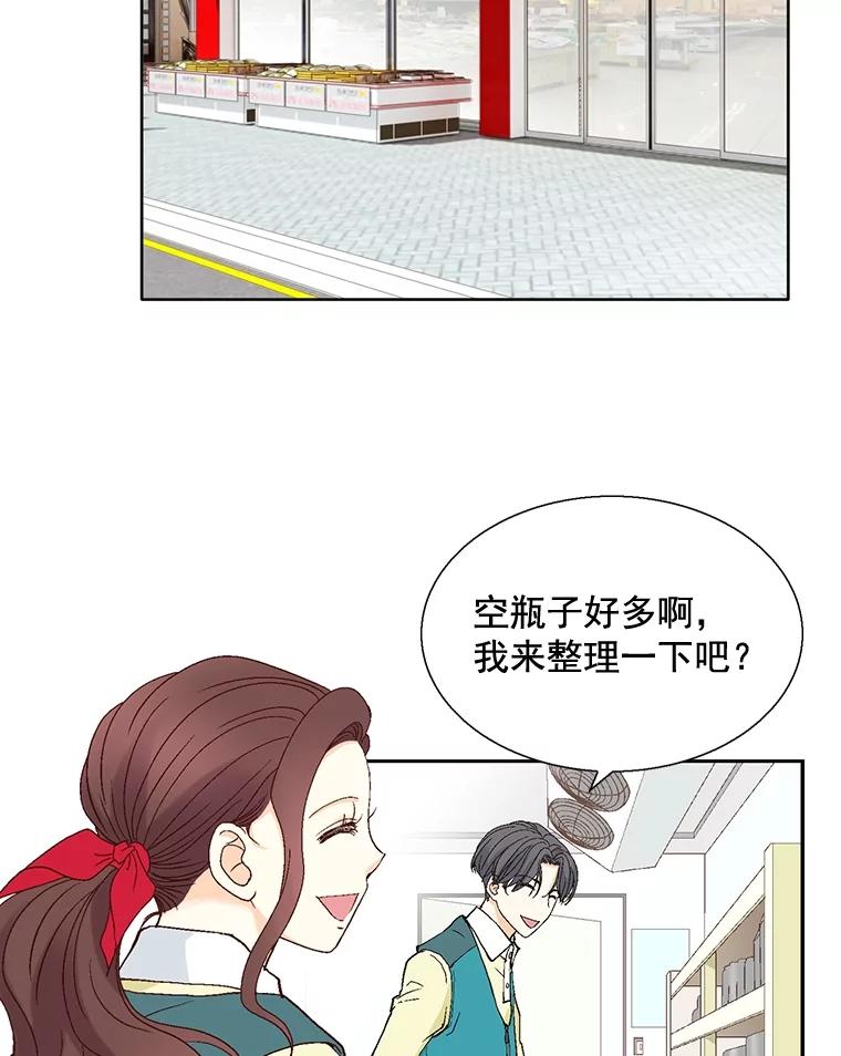 《延夏之心》75.谁都别想动她！ 第35页