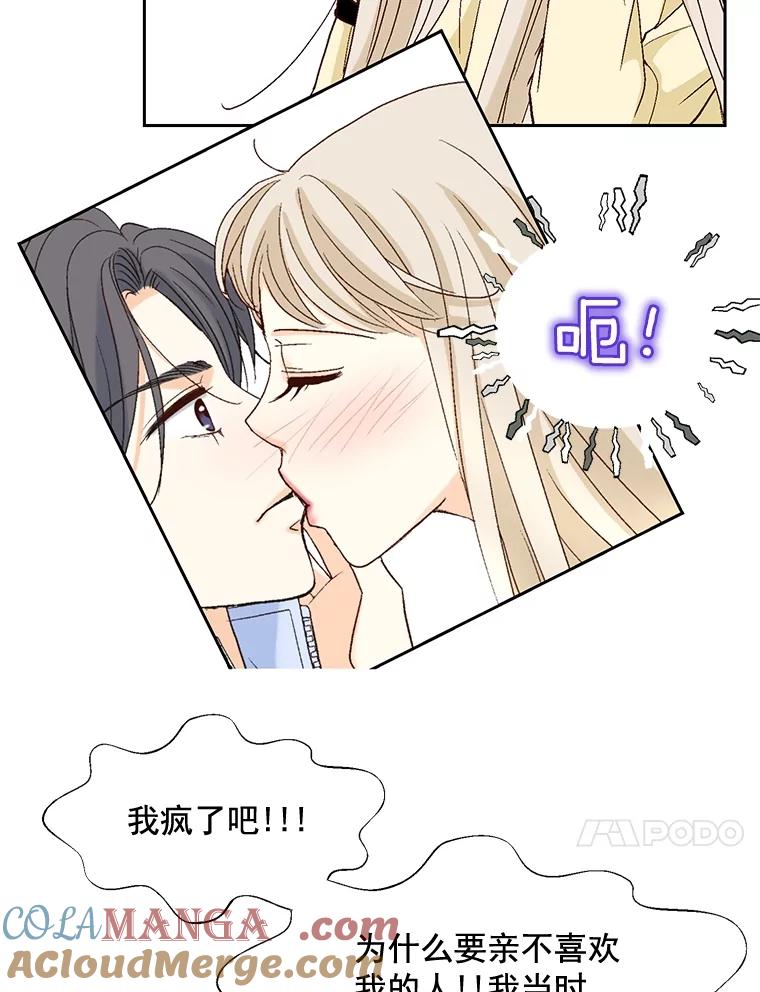 《延夏之心》75.谁都别想动她！ 第7页